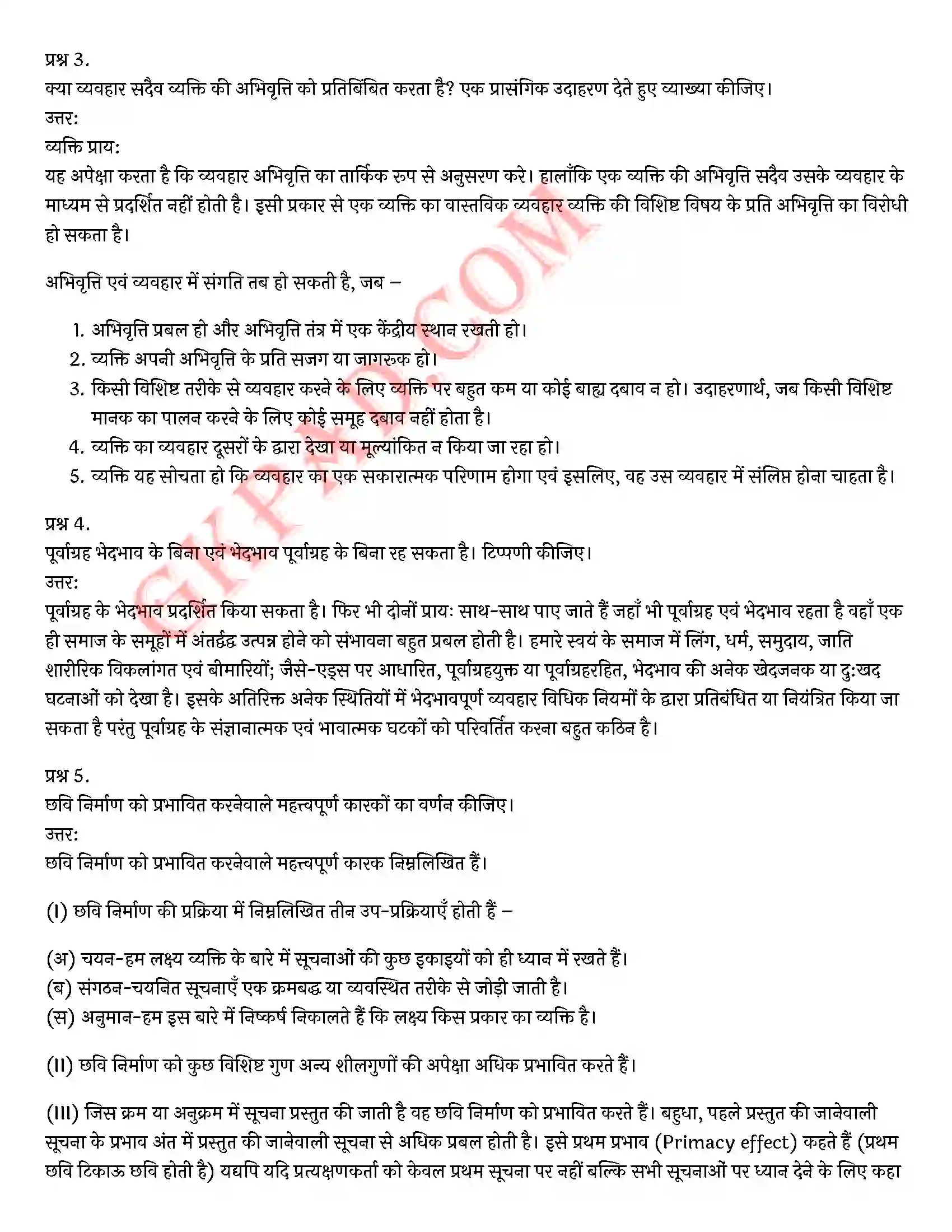 Bihar Board Class 12th Psychology (मनोविज्ञान) Chapter 6 अभिवृत्ति एवं सामाजिक संज्ञान (Attitude and Social Cognition)) Solution 2